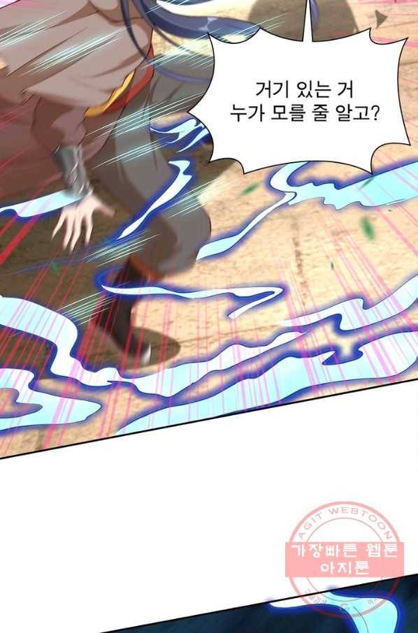역천사신 189화 84