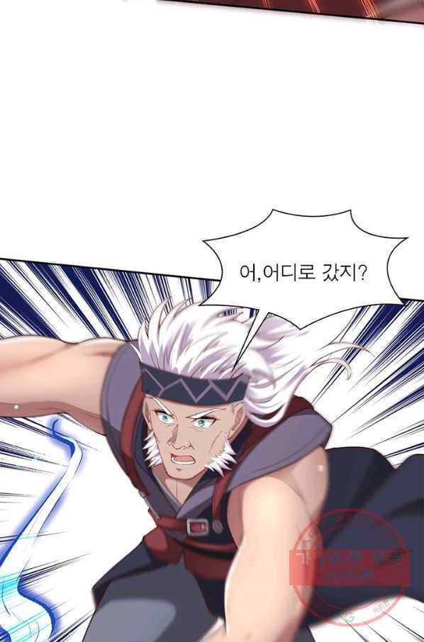 역천사신 189화 86