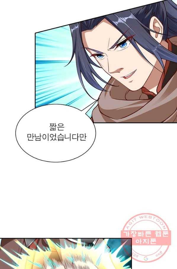 역천사신 189화 90