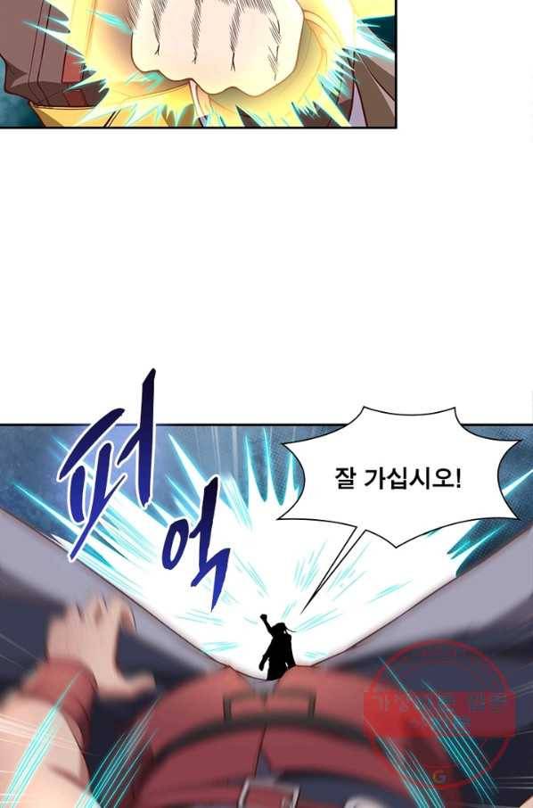 역천사신 189화 91