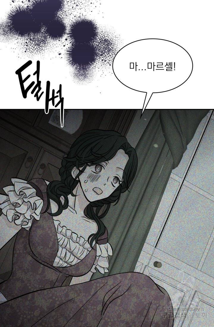 황비님의 비밀수업 시즌2 41화 12