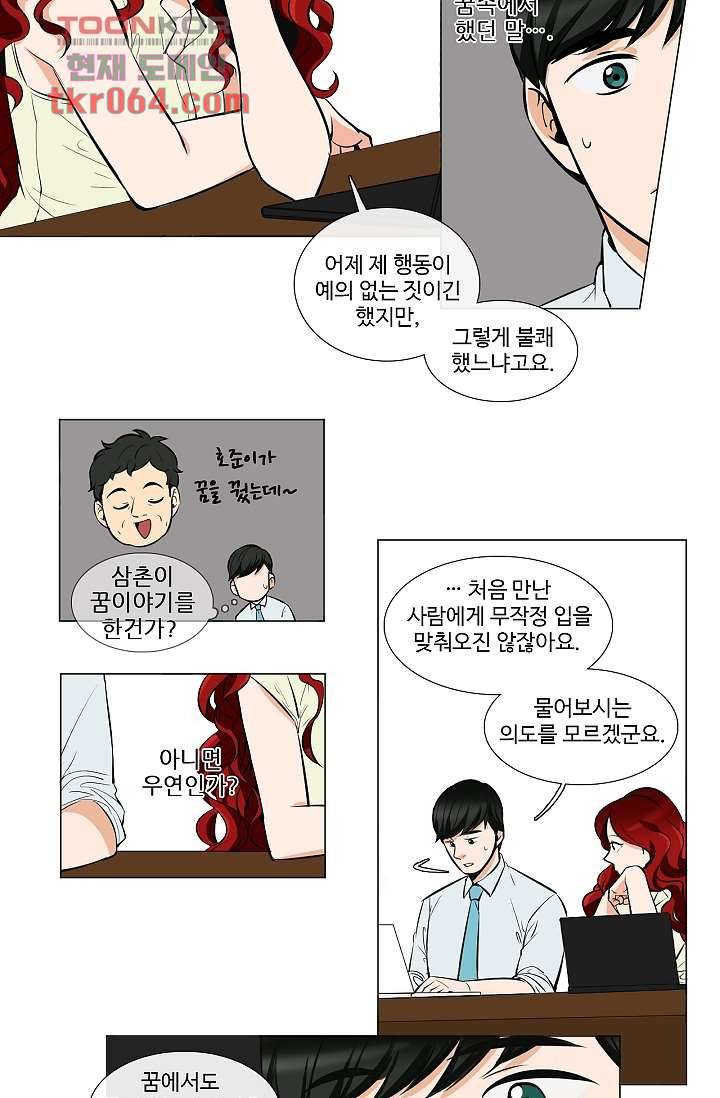 월하노인 3화 4
