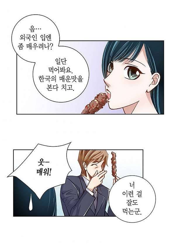 100의 그녀 4화 4