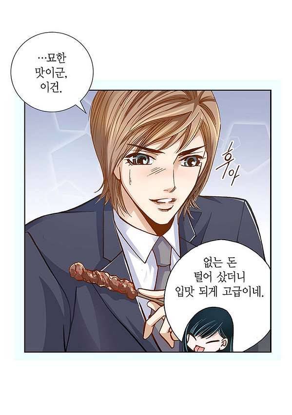100의 그녀 4화 5