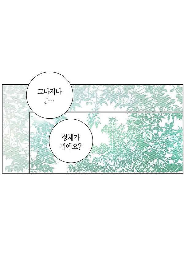 100의 그녀 4화 6