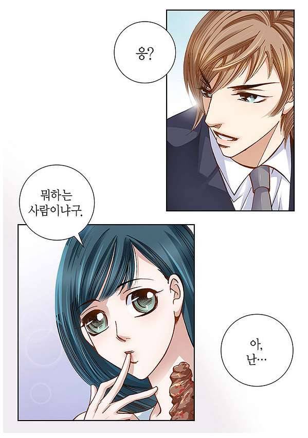 100의 그녀 4화 7