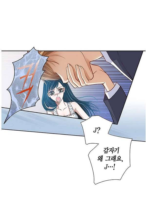 100의 그녀 4화 11
