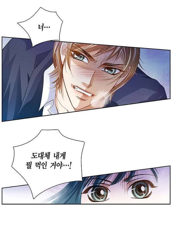 100의 그녀 4화 12