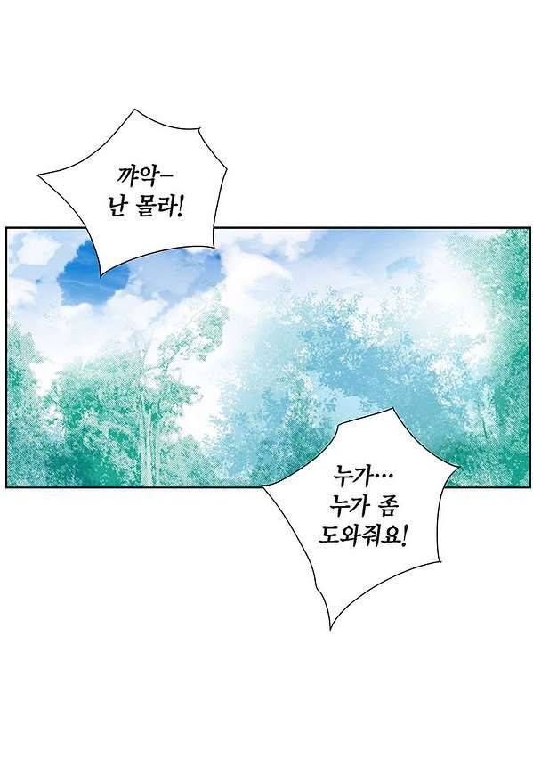 100의 그녀 4화 13
