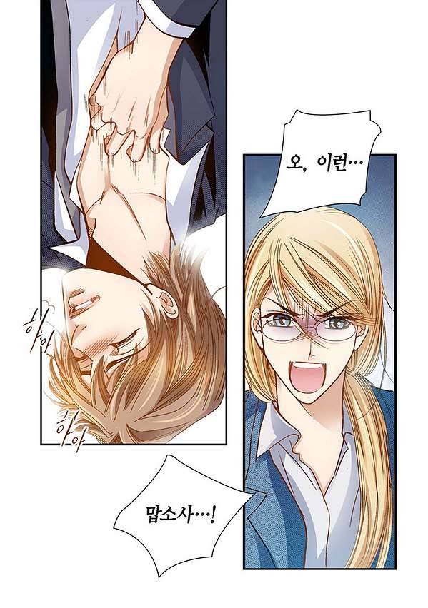 100의 그녀 4화 16