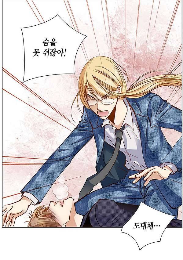 100의 그녀 4화 17