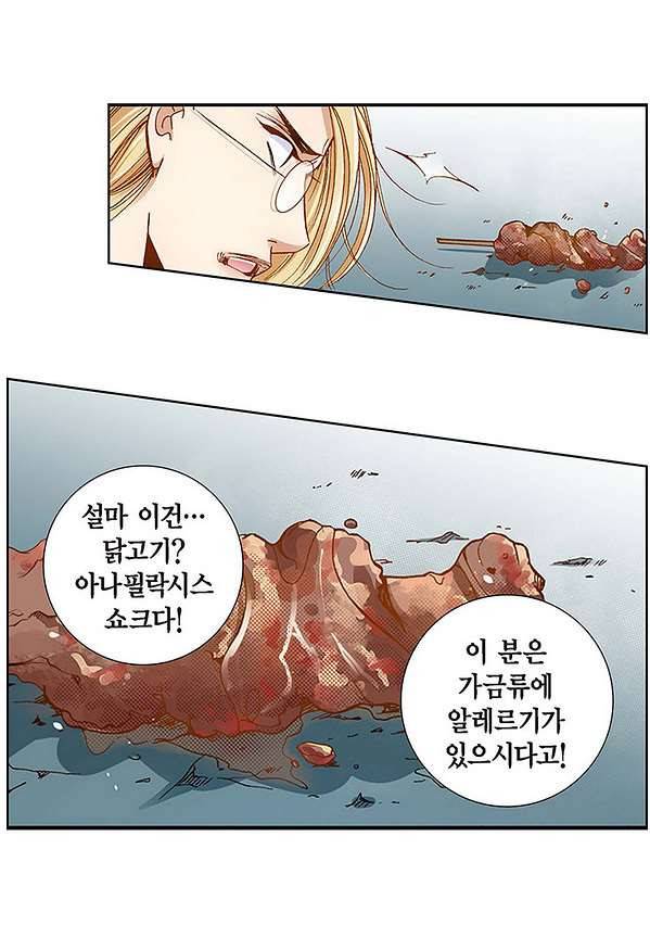 100의 그녀 4화 18
