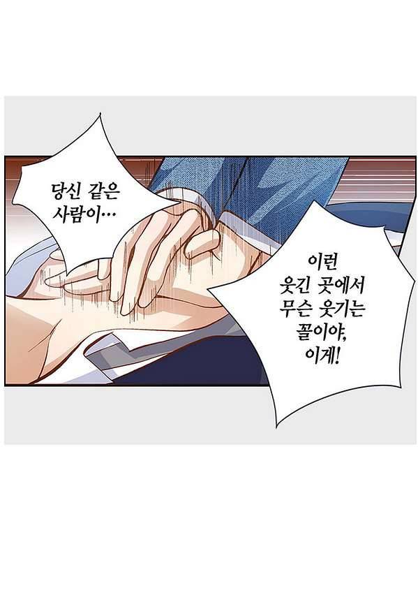 100의 그녀 4화 20