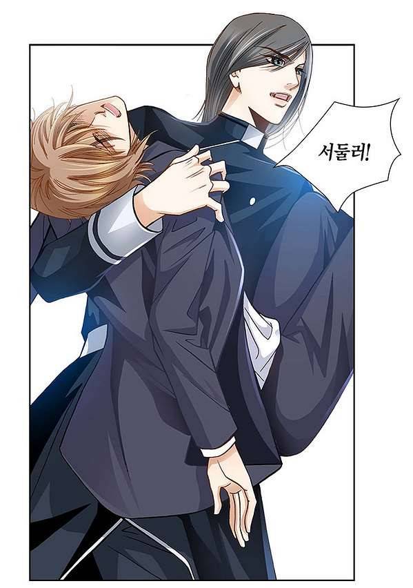 100의 그녀 4화 24