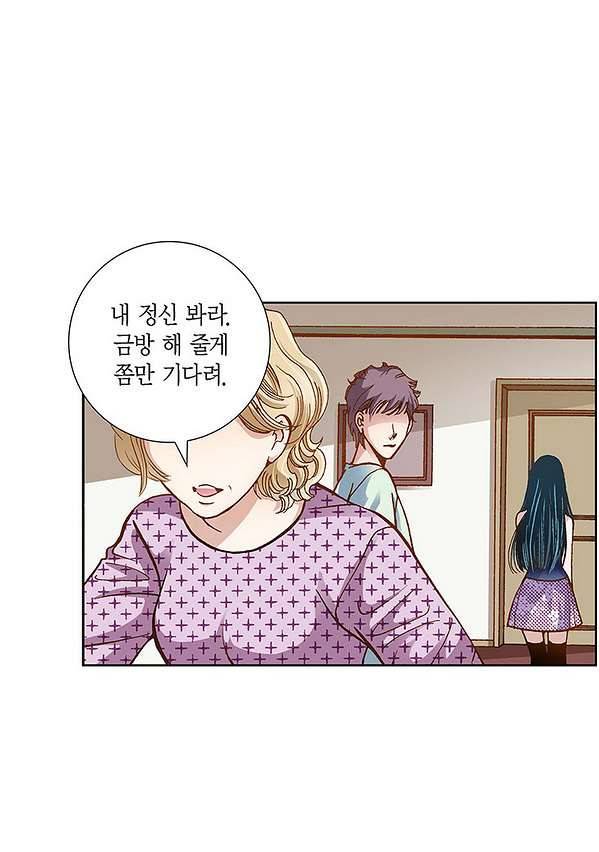 100의 그녀 4화 30