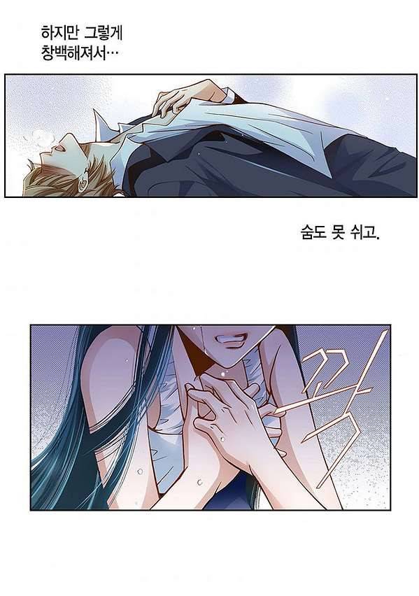 100의 그녀 4화 34