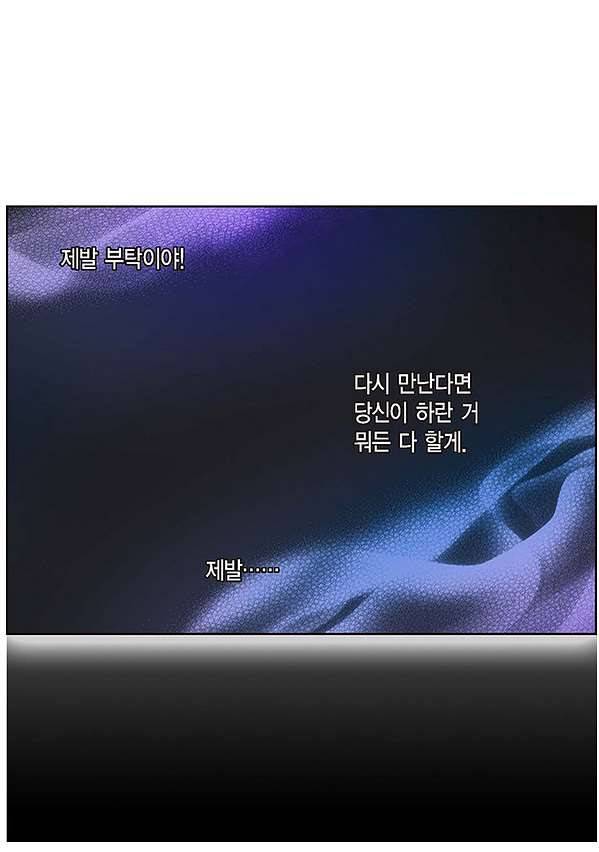 100의 그녀 4화 35