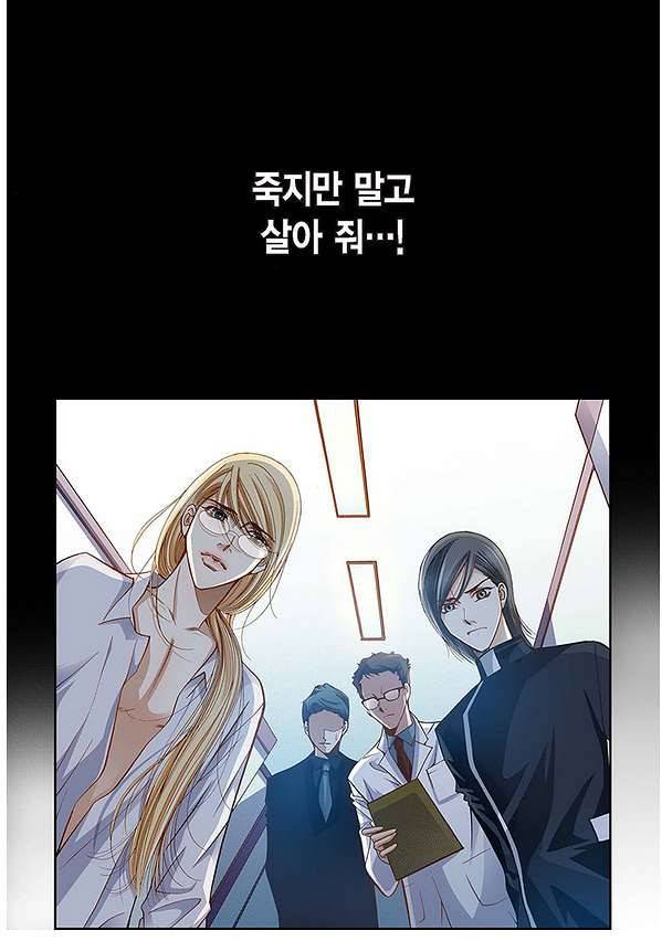 100의 그녀 4화 36