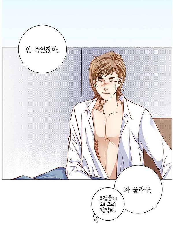 100의 그녀 4화 37