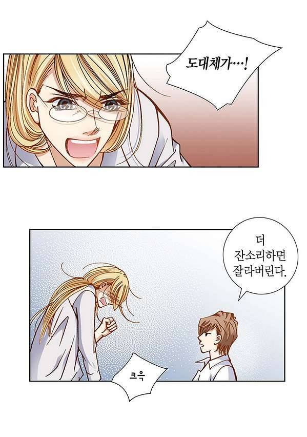 100의 그녀 4화 38
