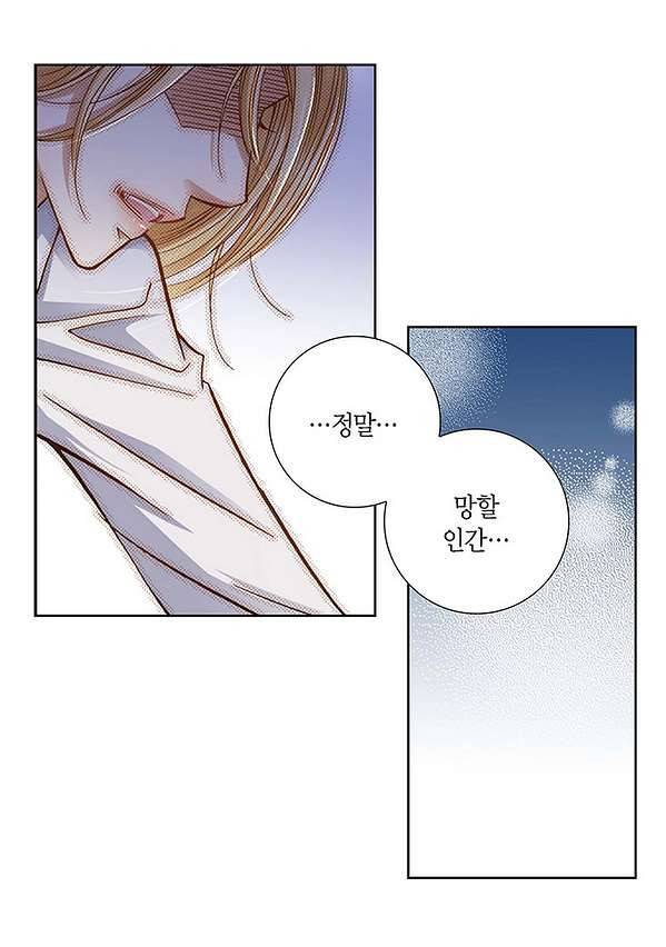 100의 그녀 4화 39