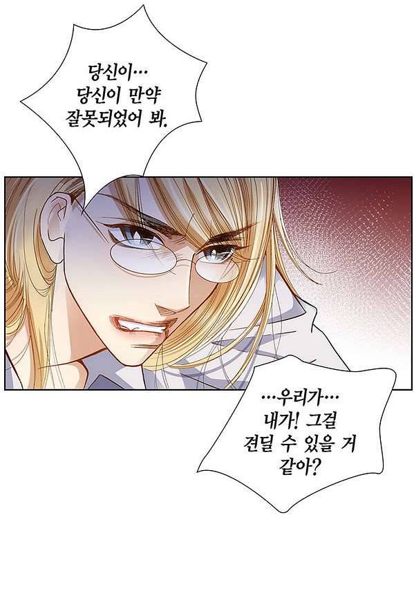 100의 그녀 4화 40