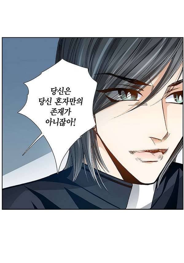 100의 그녀 4화 41
