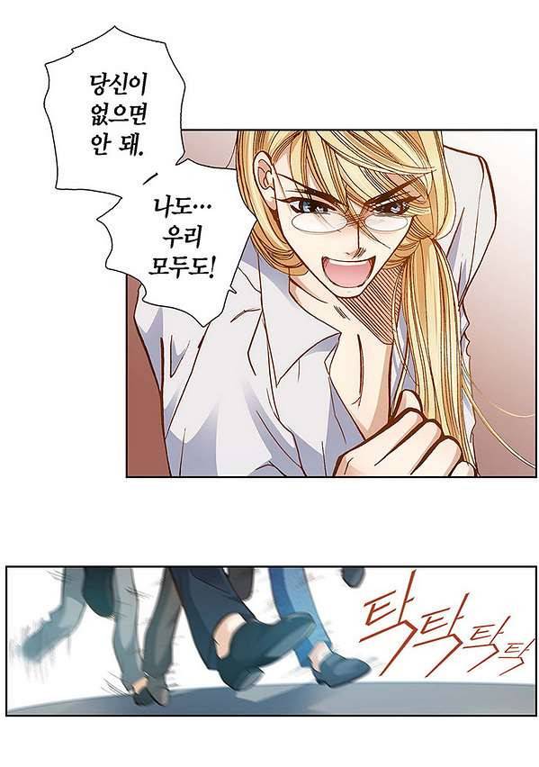 100의 그녀 4화 42
