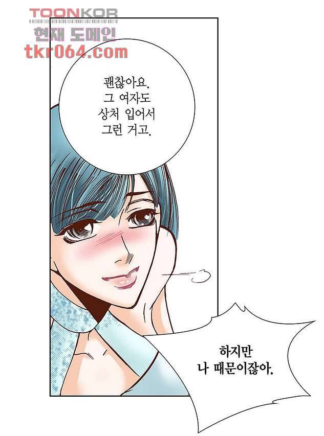 100의 그녀 13화 10