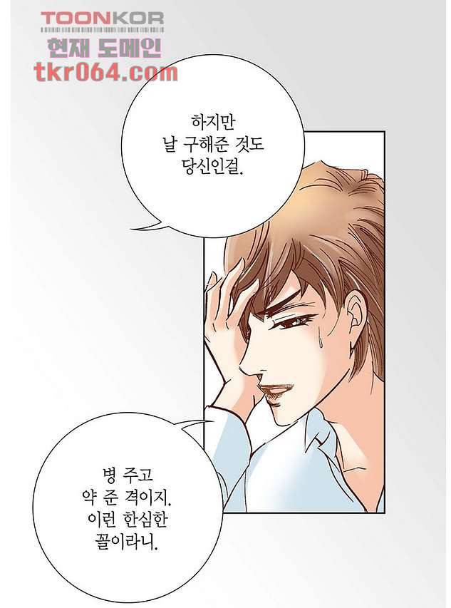 100의 그녀 13화 11
