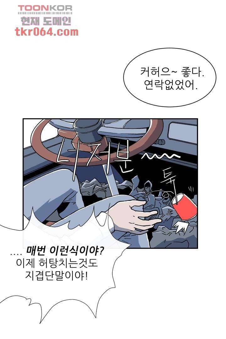 광세영웅 14화 6