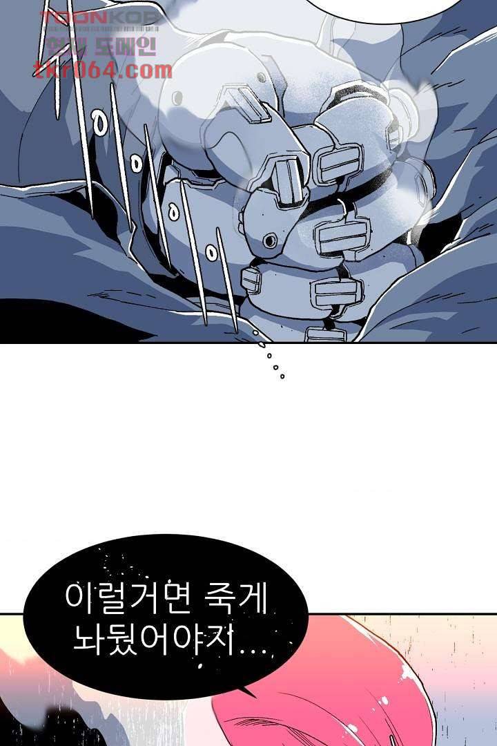 광세영웅 14화 10