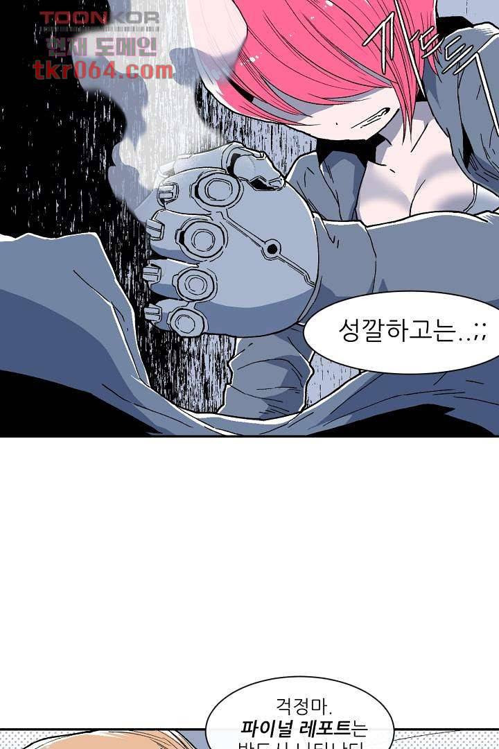 광세영웅 14화 11
