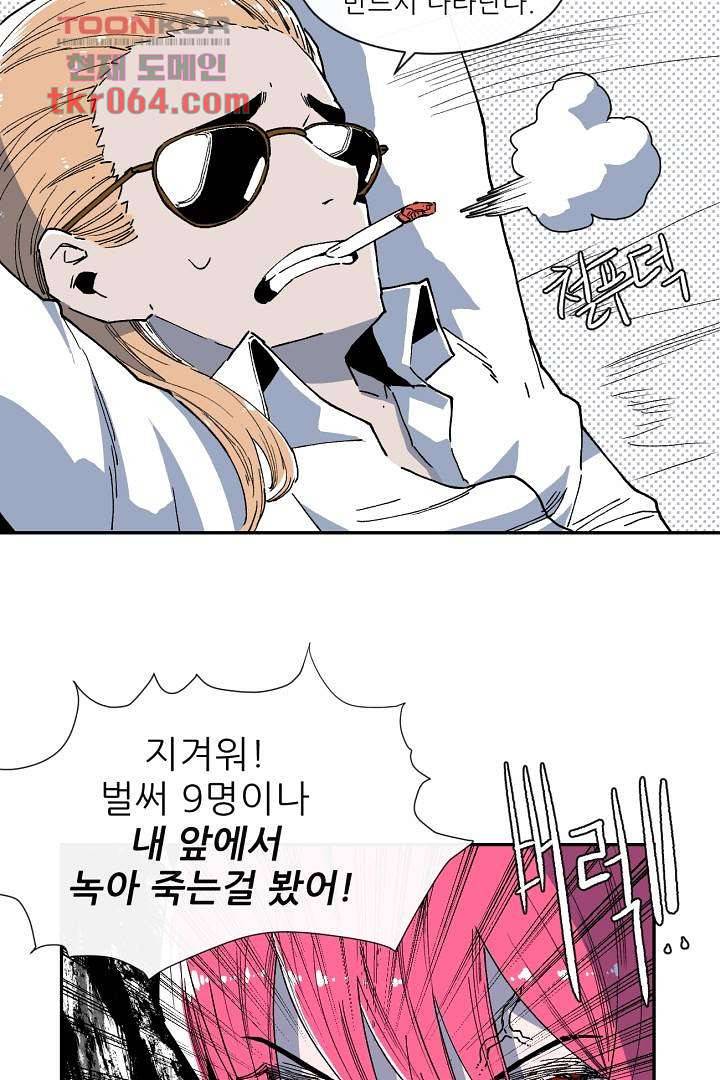 광세영웅 14화 12
