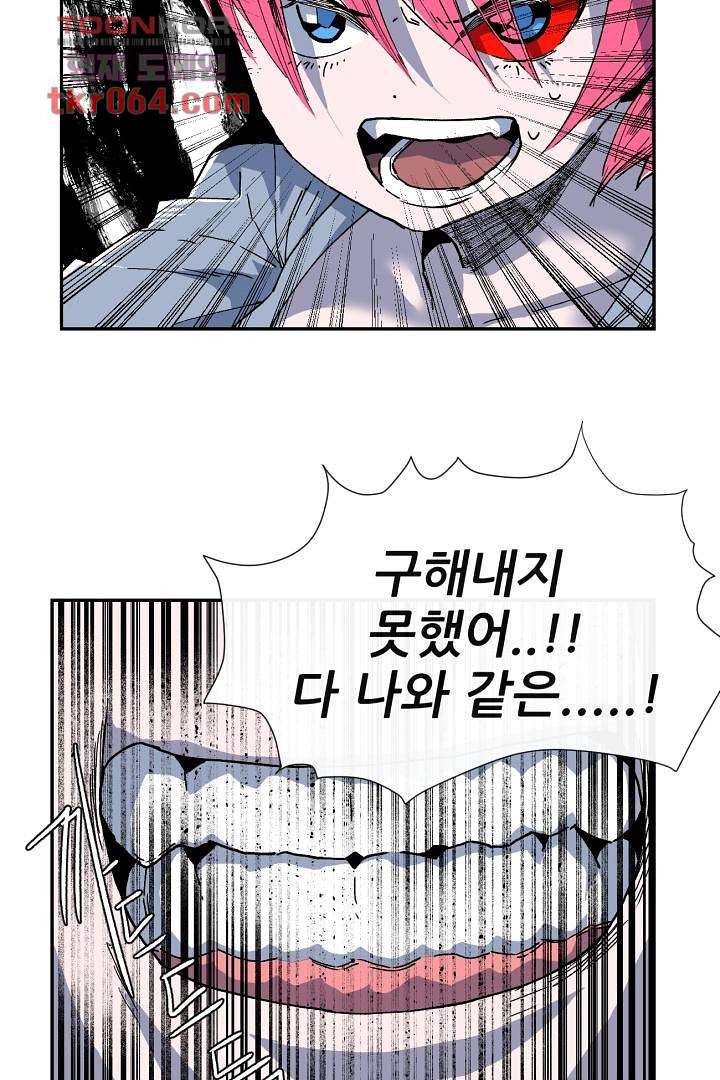 광세영웅 14화 13