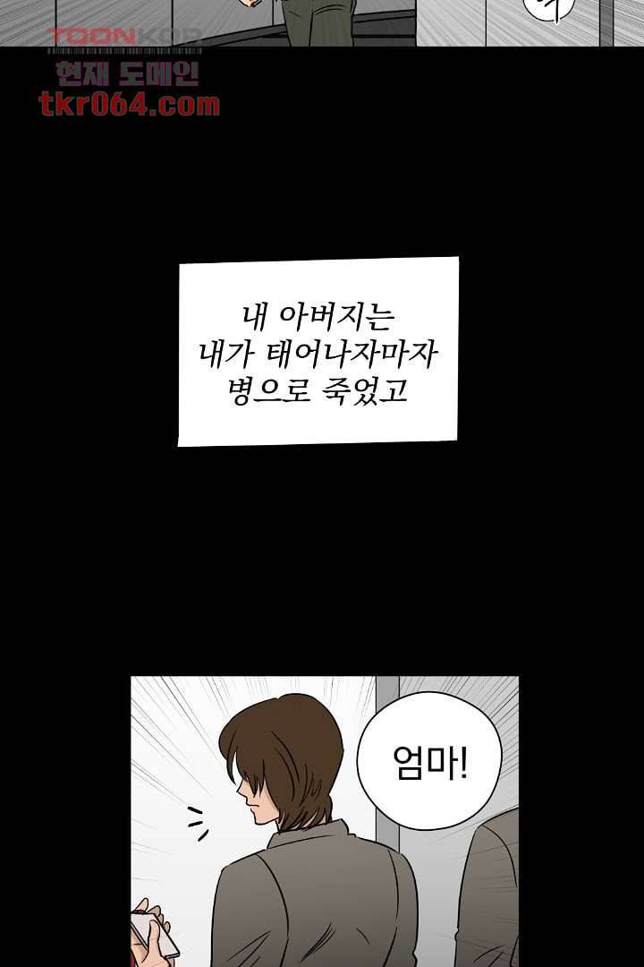 검은 방주 12화 2