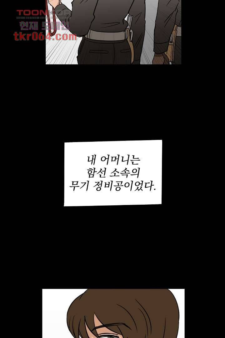 검은 방주 12화 3