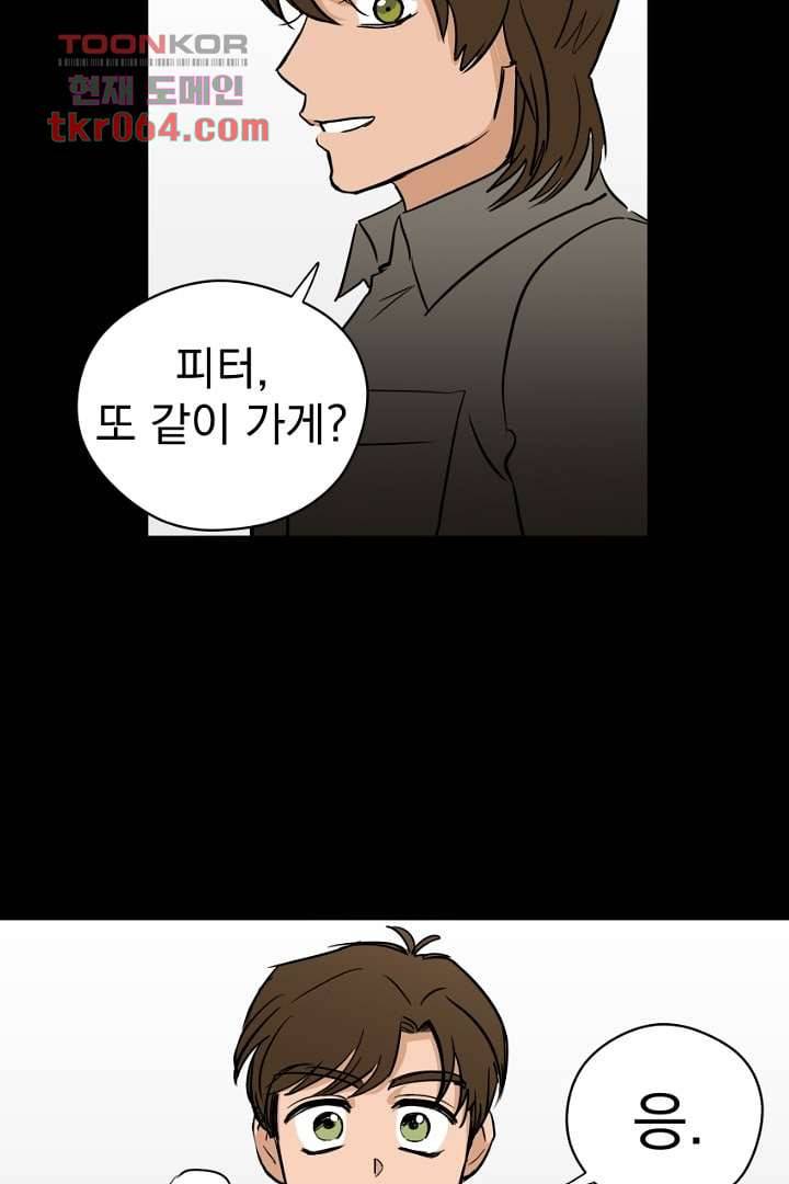검은 방주 12화 4