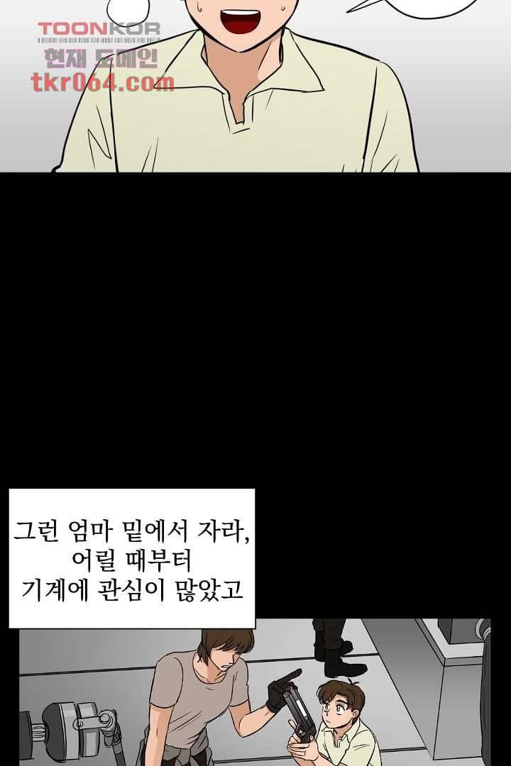 검은 방주 12화 5