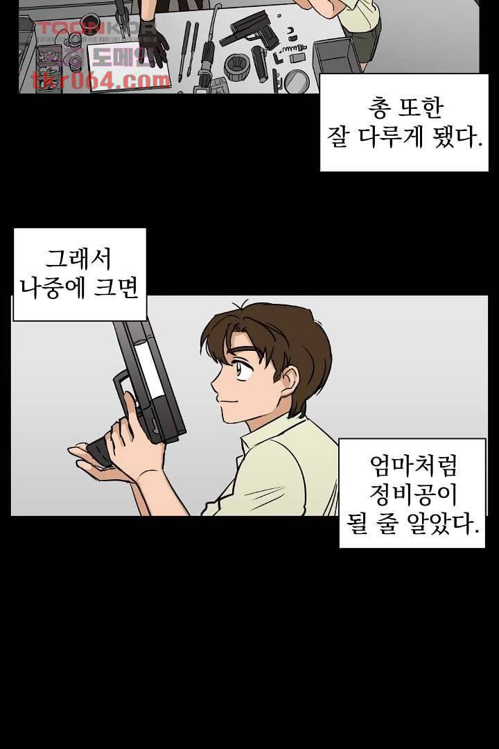 검은 방주 12화 6