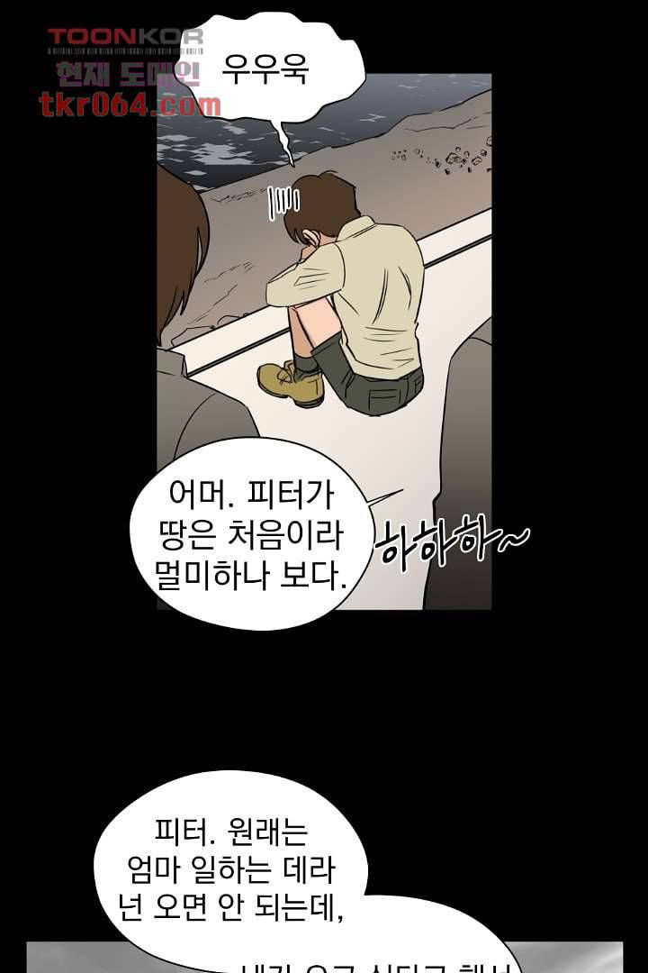검은 방주 12화 8