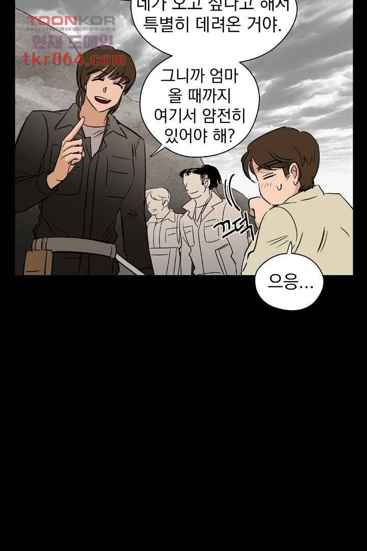 검은 방주 12화 9