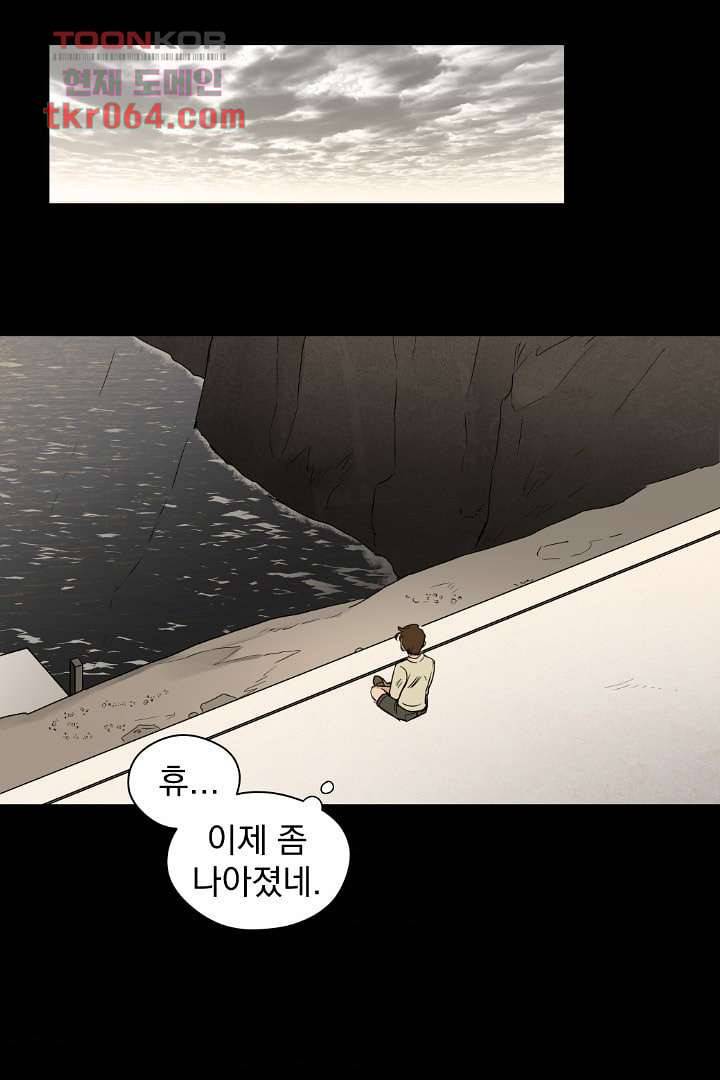 검은 방주 12화 10