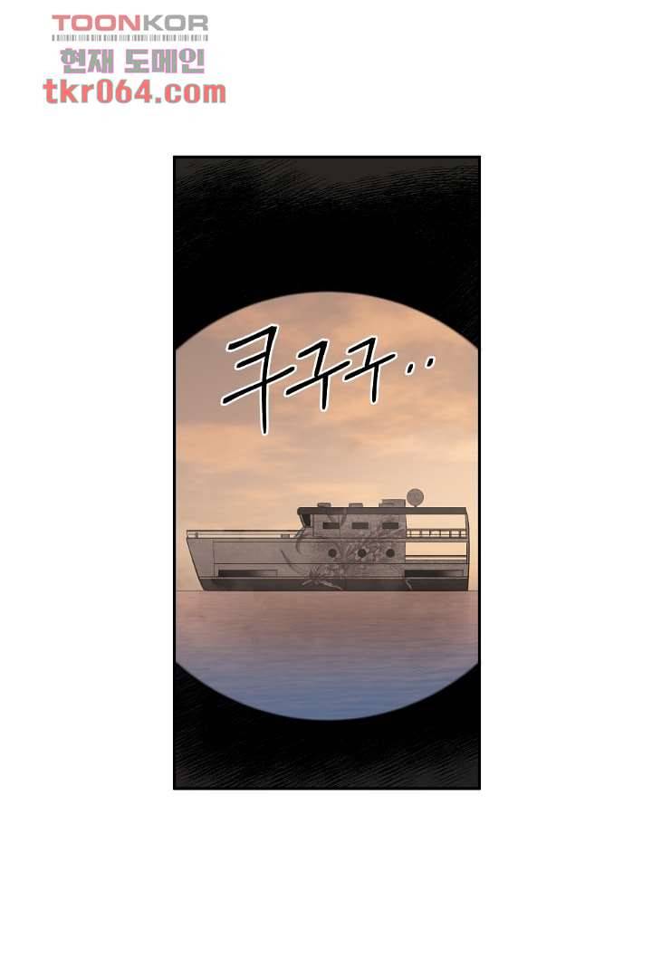검은 방주 16화 1