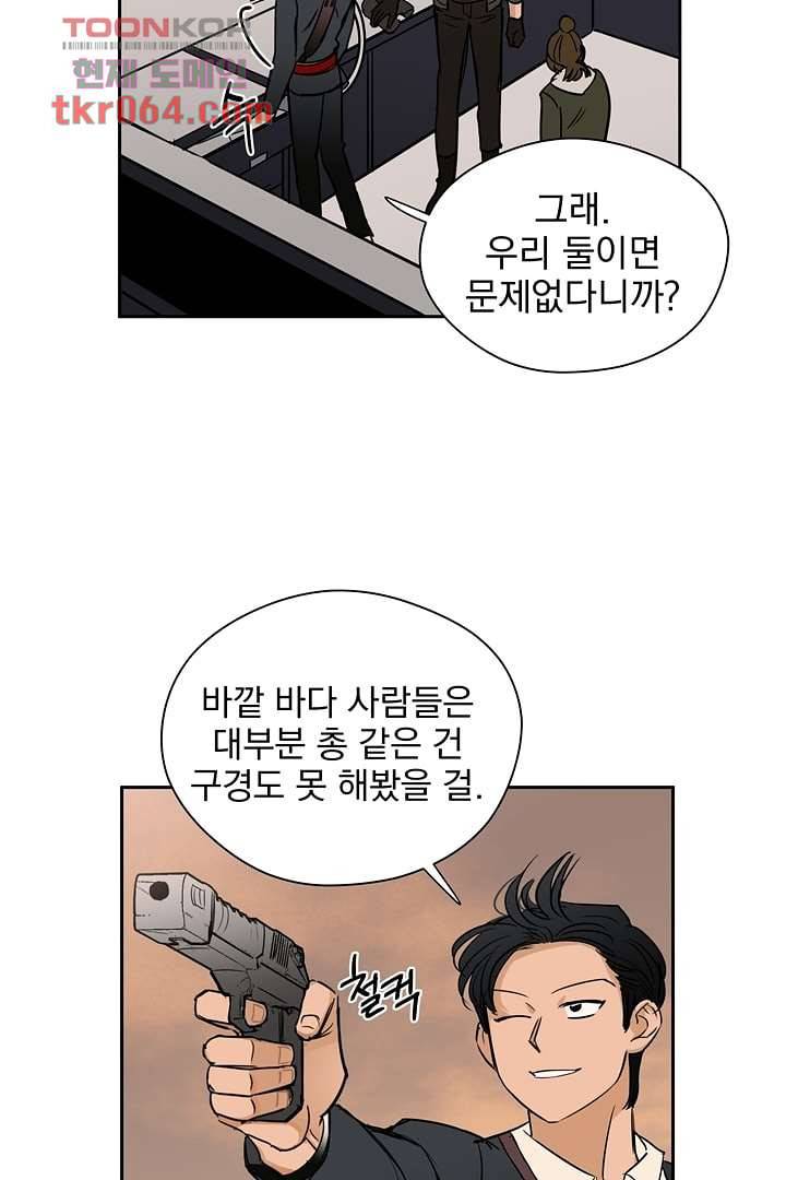 검은 방주 16화 6