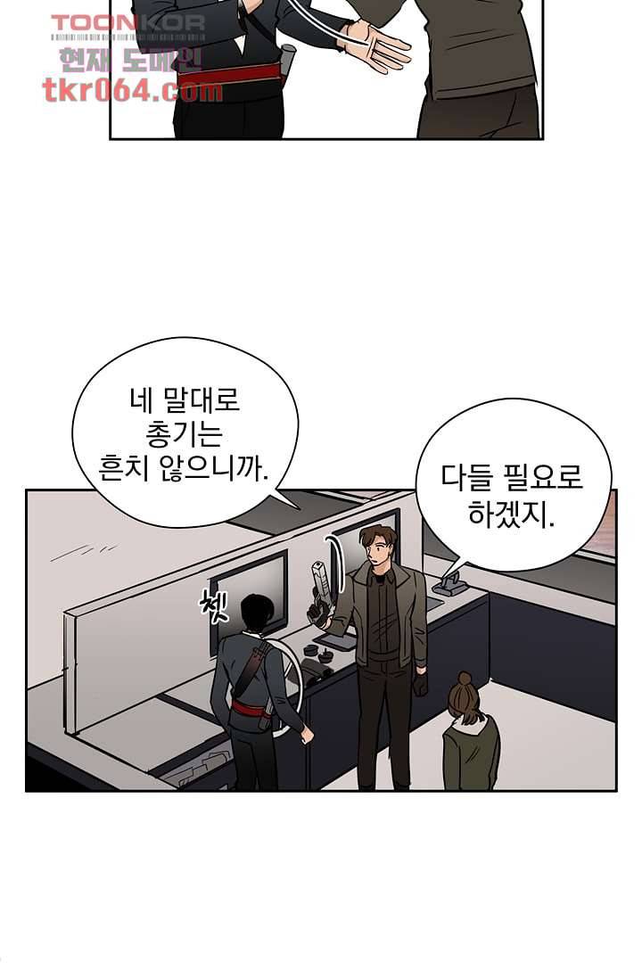 검은 방주 16화 8