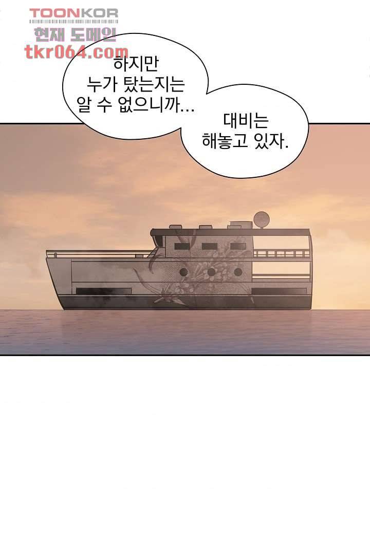 검은 방주 16화 9