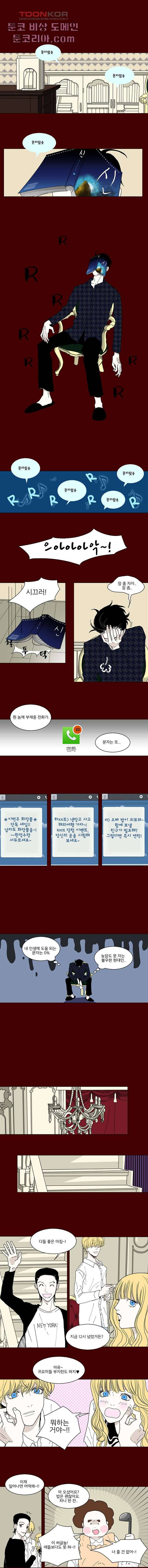 타고난 사람들 5화 1