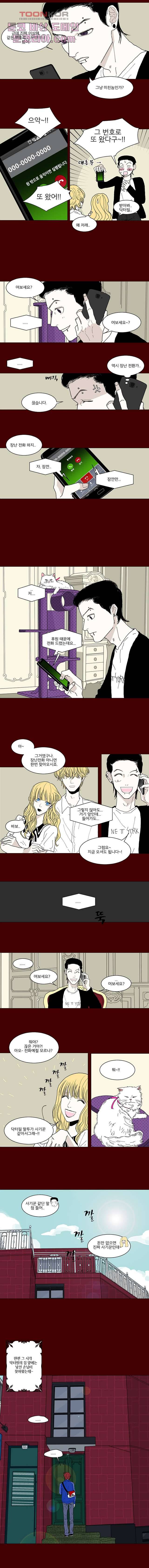 타고난 사람들 5화 3