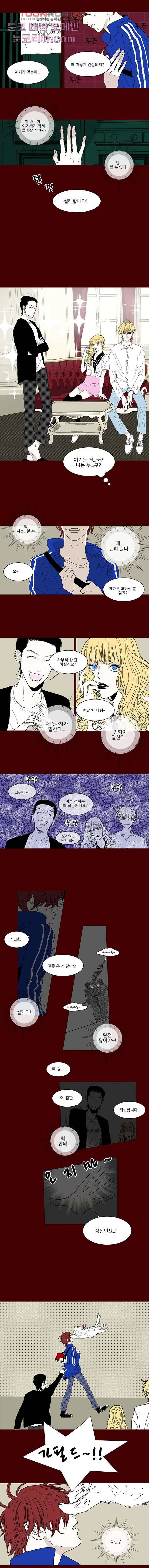 타고난 사람들 5화 4